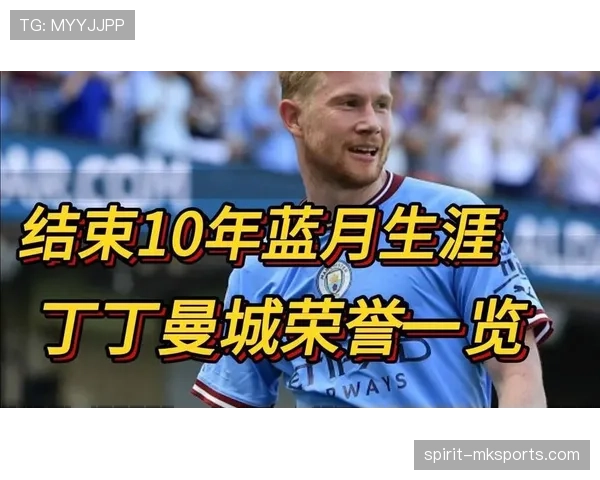 德布劳内英超最佳球员荣誉