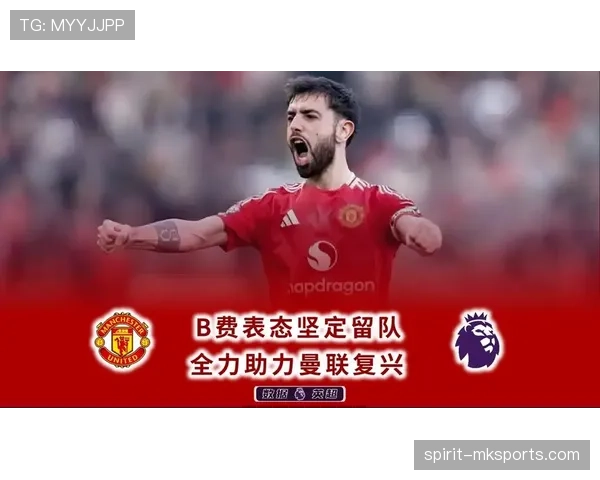 曼联复兴进程仍未完成，本赛季依然存在挑战
